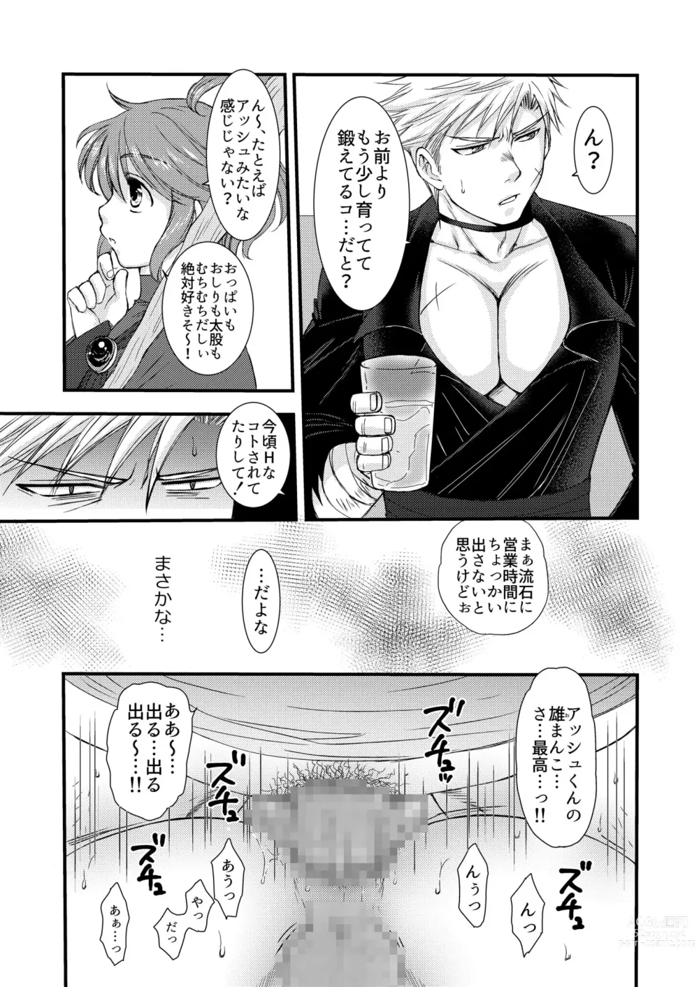 Page 31 of doujinshi Benshoushiro ga Tarinakute
