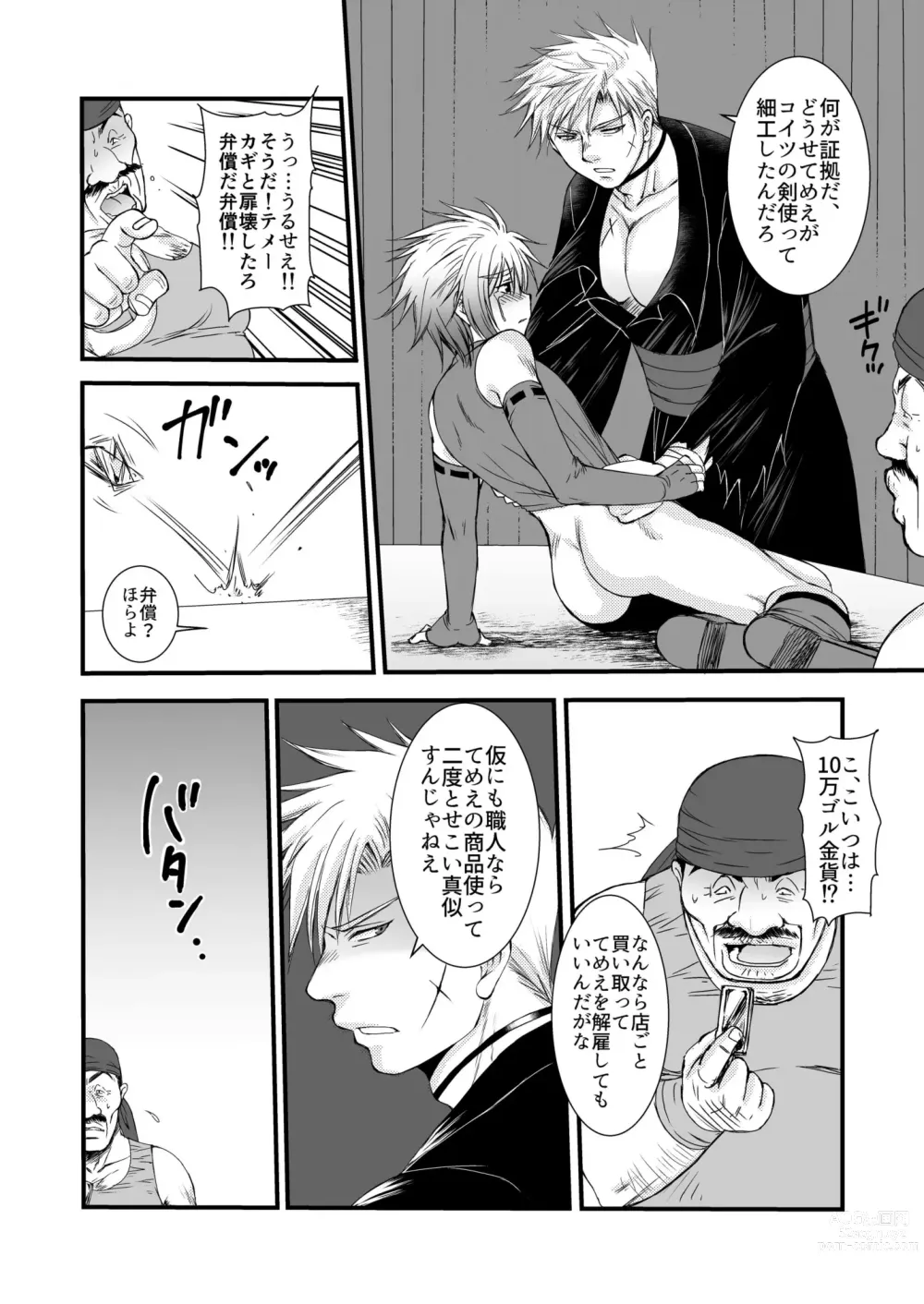 Page 36 of doujinshi Benshoushiro ga Tarinakute