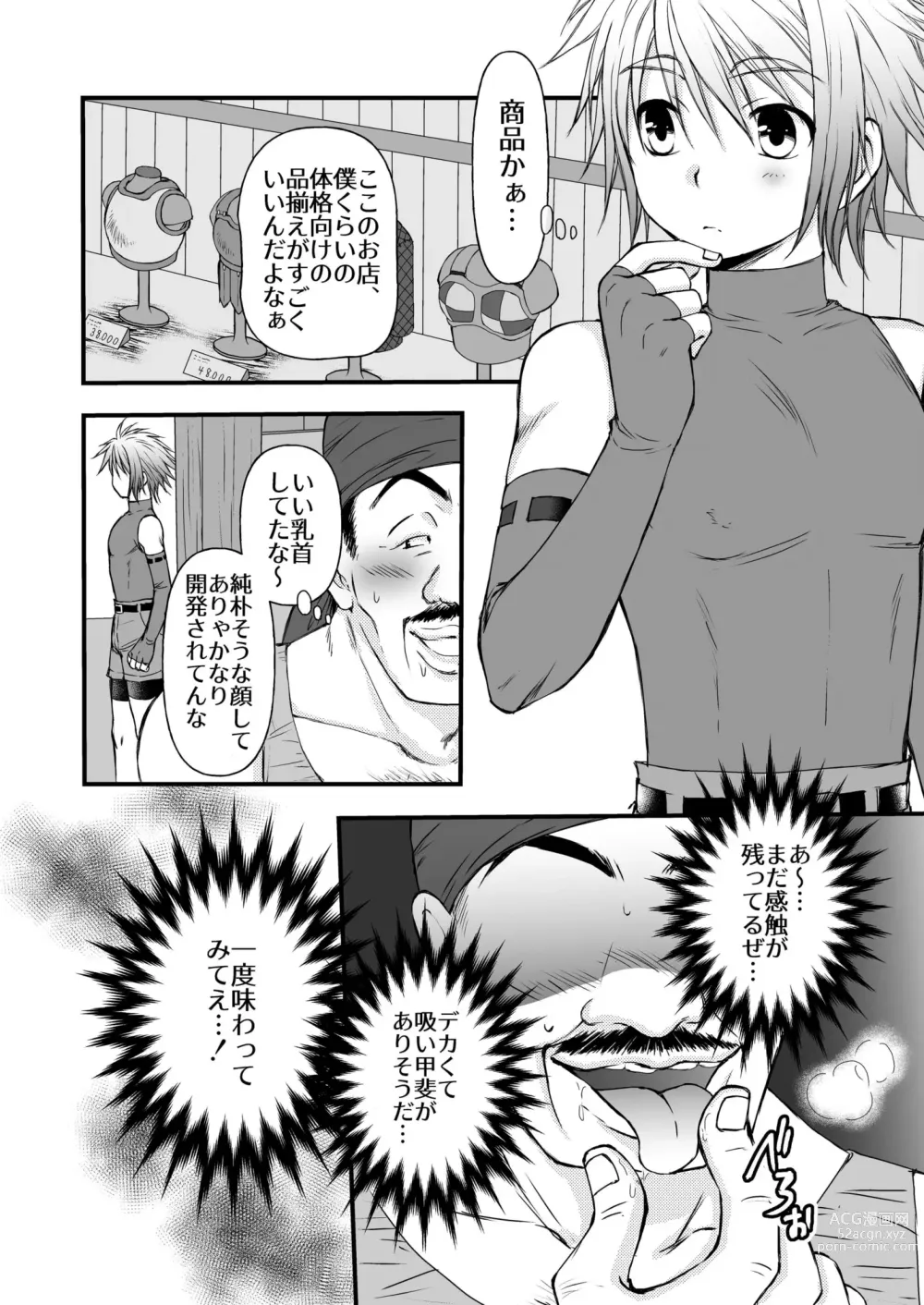 Page 8 of doujinshi Benshoushiro ga Tarinakute