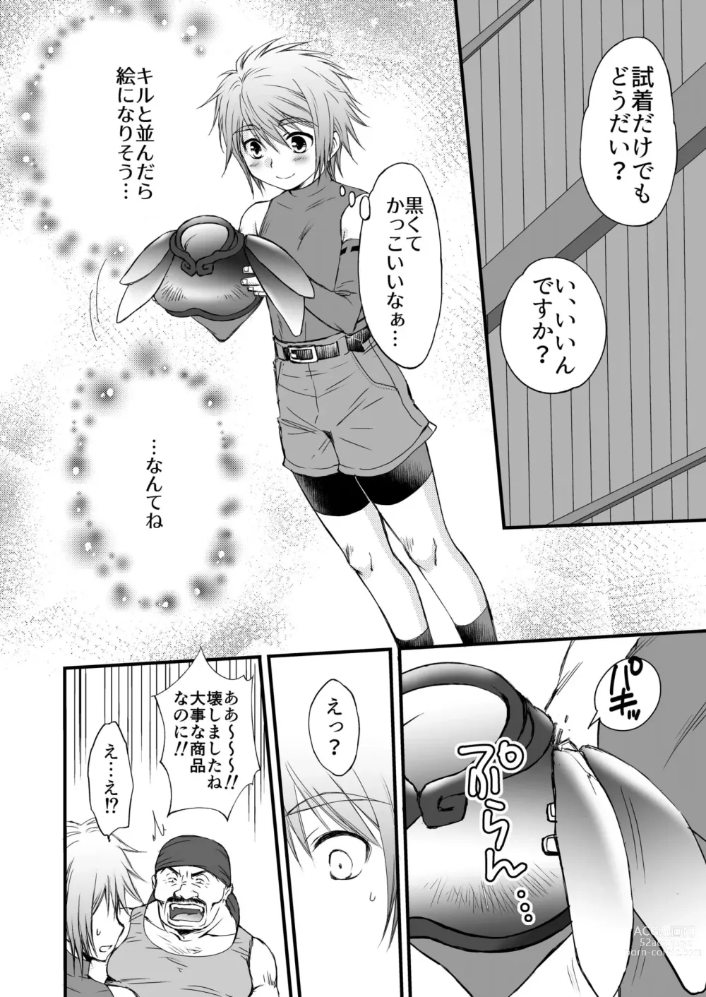 Page 10 of doujinshi Benshoushiro ga Tarinakute