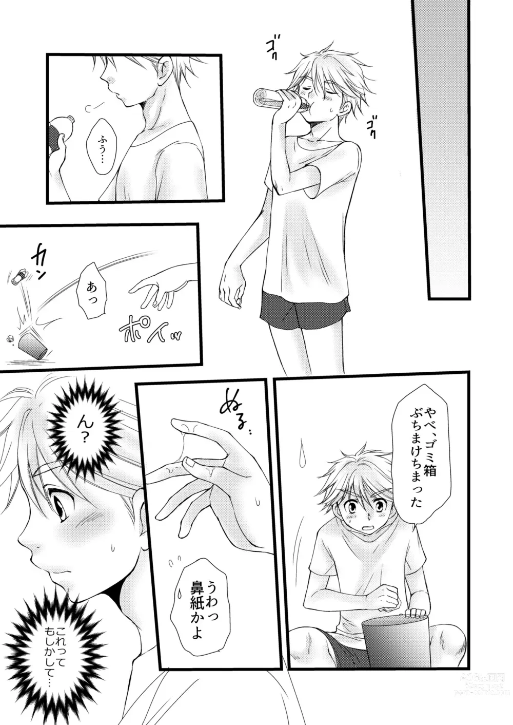 Page 15 of doujinshi Kaoru