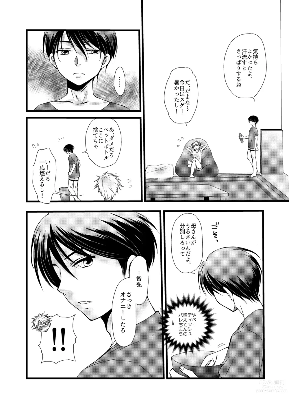 Page 18 of doujinshi Kaoru