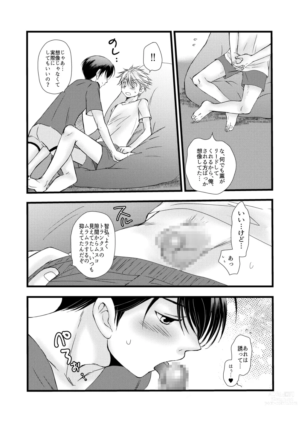 Page 20 of doujinshi Kaoru