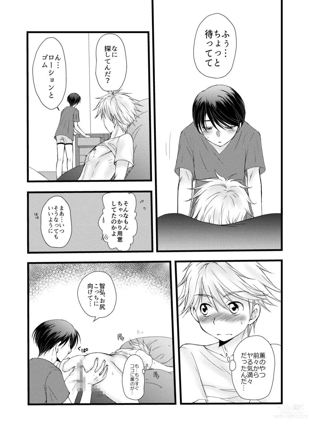 Page 24 of doujinshi Kaoru