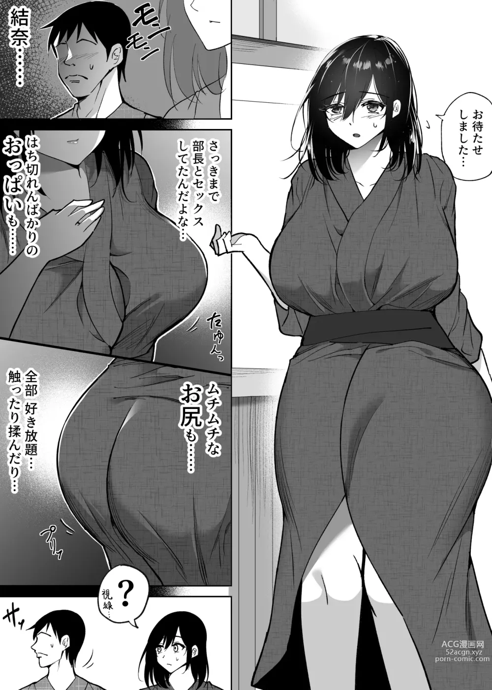 Page 5 of doujinshi Ochiru toki 3 -Ryokan no Kyakushitsu de Otto no Shuushin-Chuu Okonawareru Tanin Koubi-