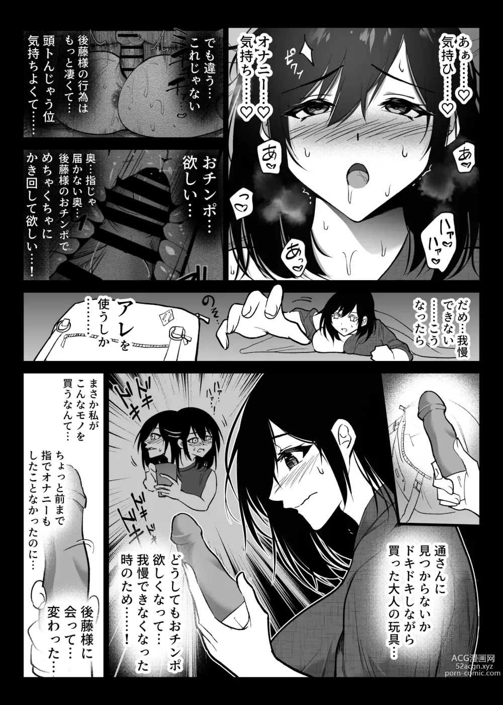 Page 9 of doujinshi Ochiru toki 3 -Ryokan no Kyakushitsu de Otto no Shuushin-Chuu Okonawareru Tanin Koubi-