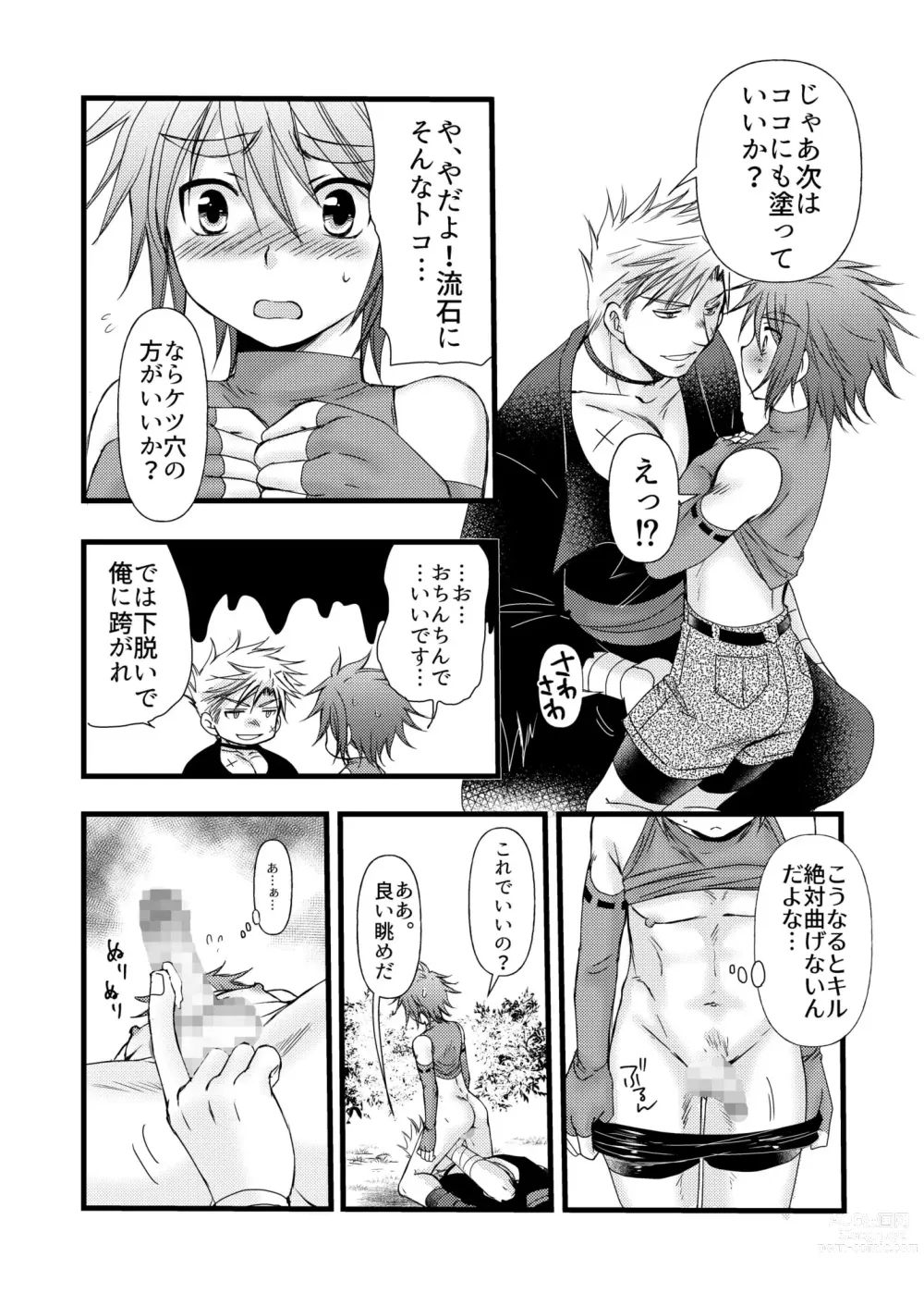 Page 20 of doujinshi Amai Kajitsu