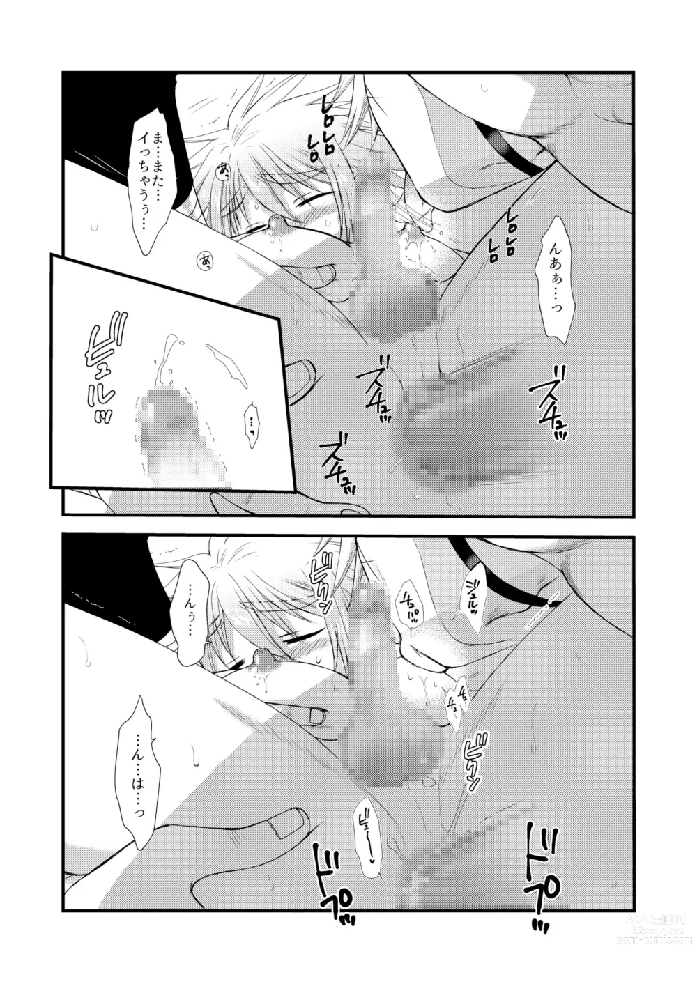 Page 23 of doujinshi Bunshin