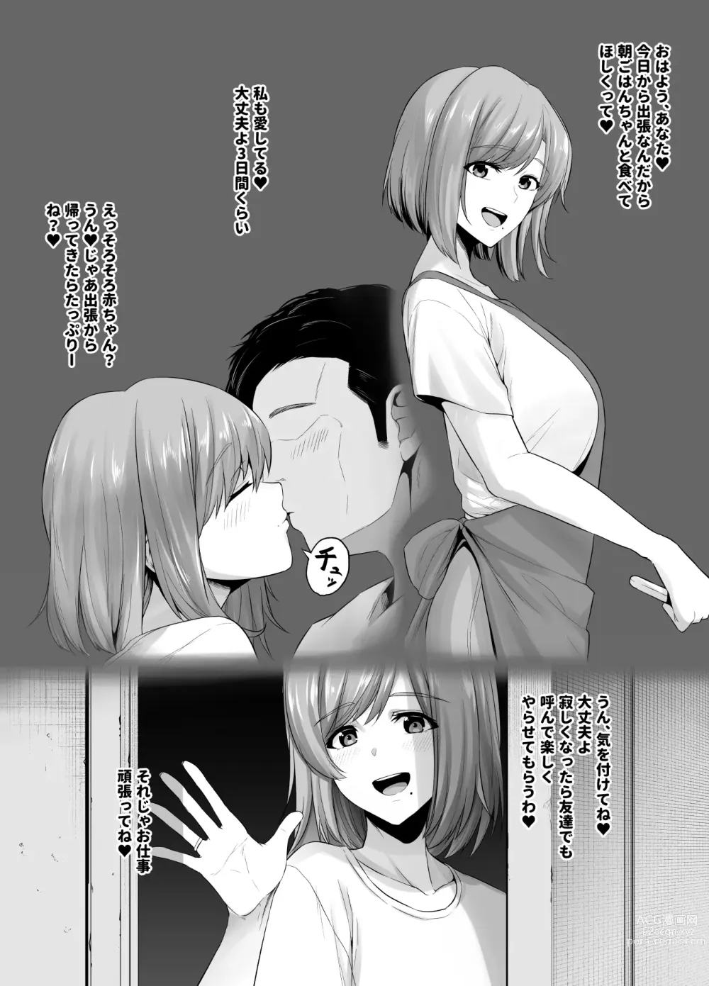 Page 20 of doujinshi Rutsubo vol.01