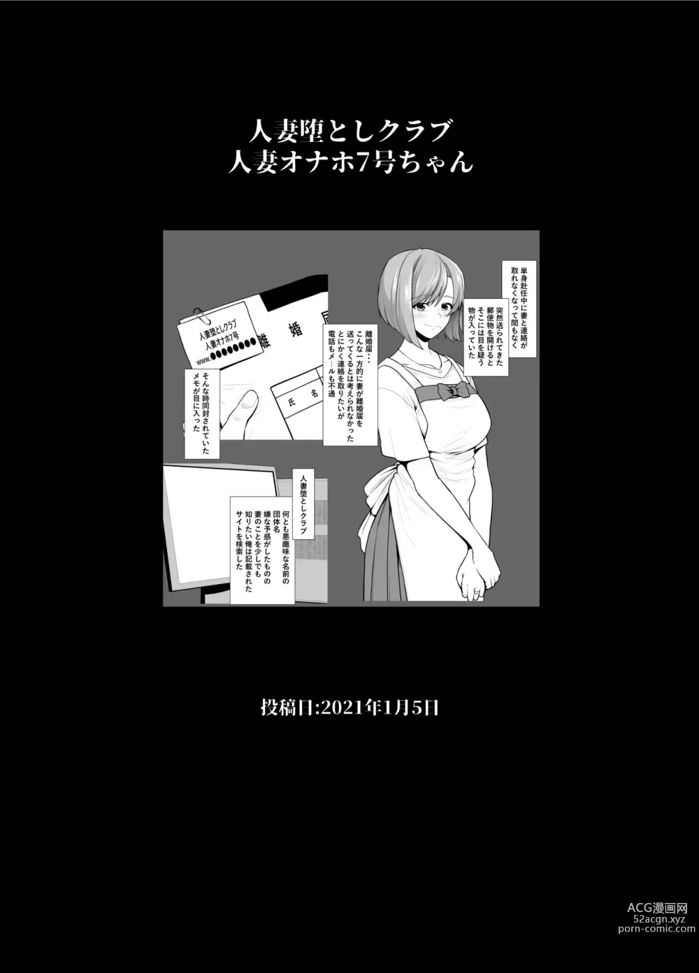 Page 25 of doujinshi Rutsubo vol.01