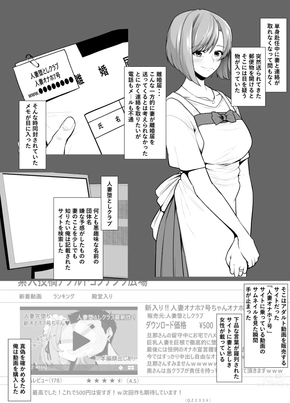 Page 26 of doujinshi Rutsubo vol.01