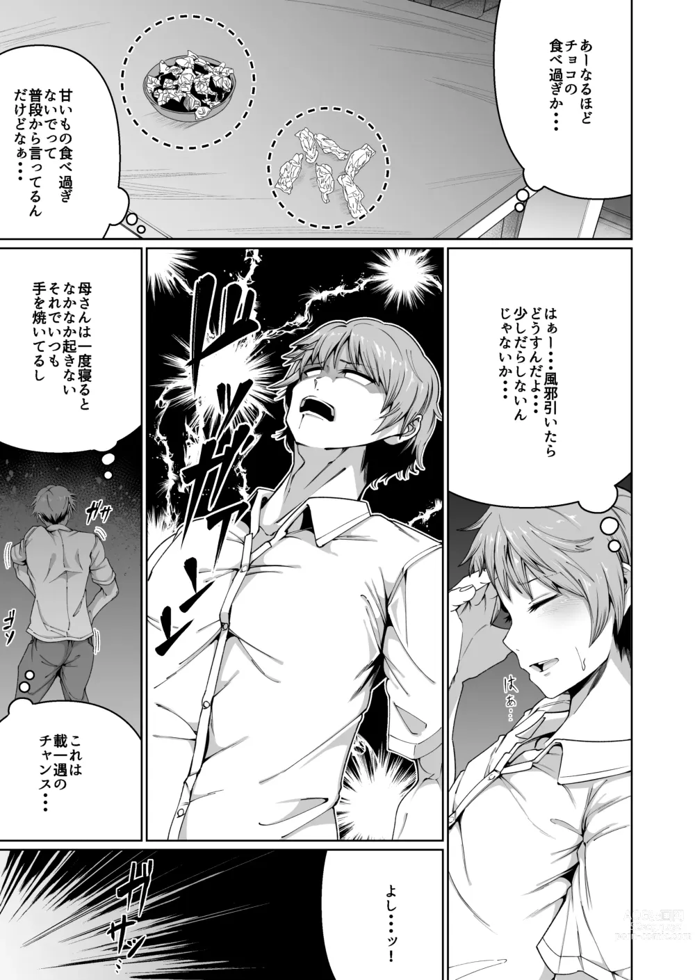 Page 10 of doujinshi Sukebe Body no Haha to Yokujou-suru Musuko