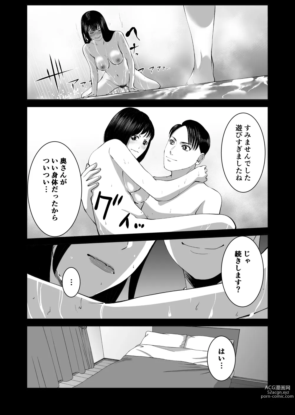 Page 11 of doujinshi Anata no Tame Dakara