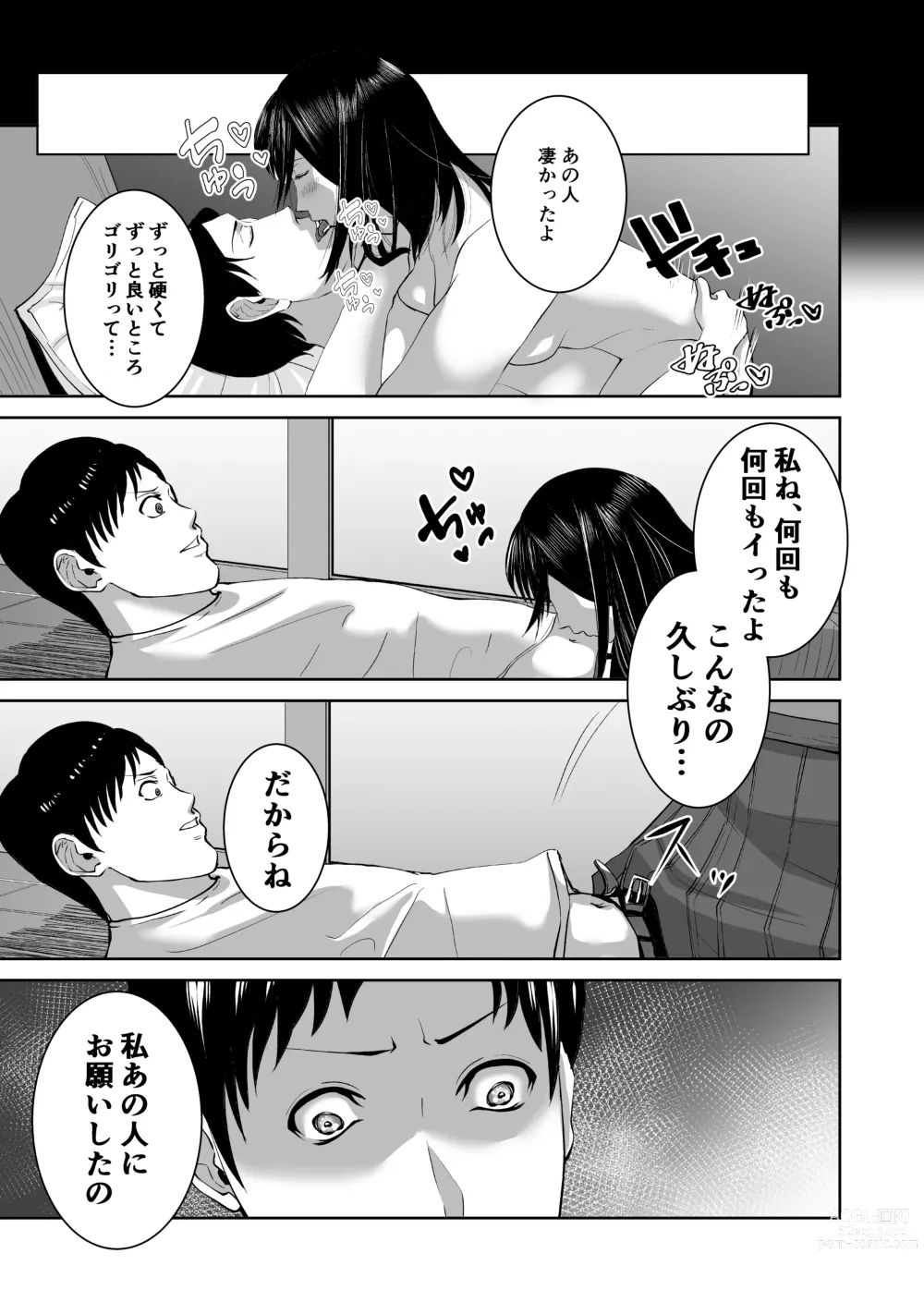 Page 17 of doujinshi Anata no Tame Dakara