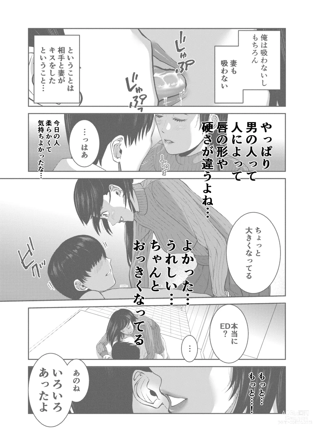 Page 27 of doujinshi Anata no Tame Dakara