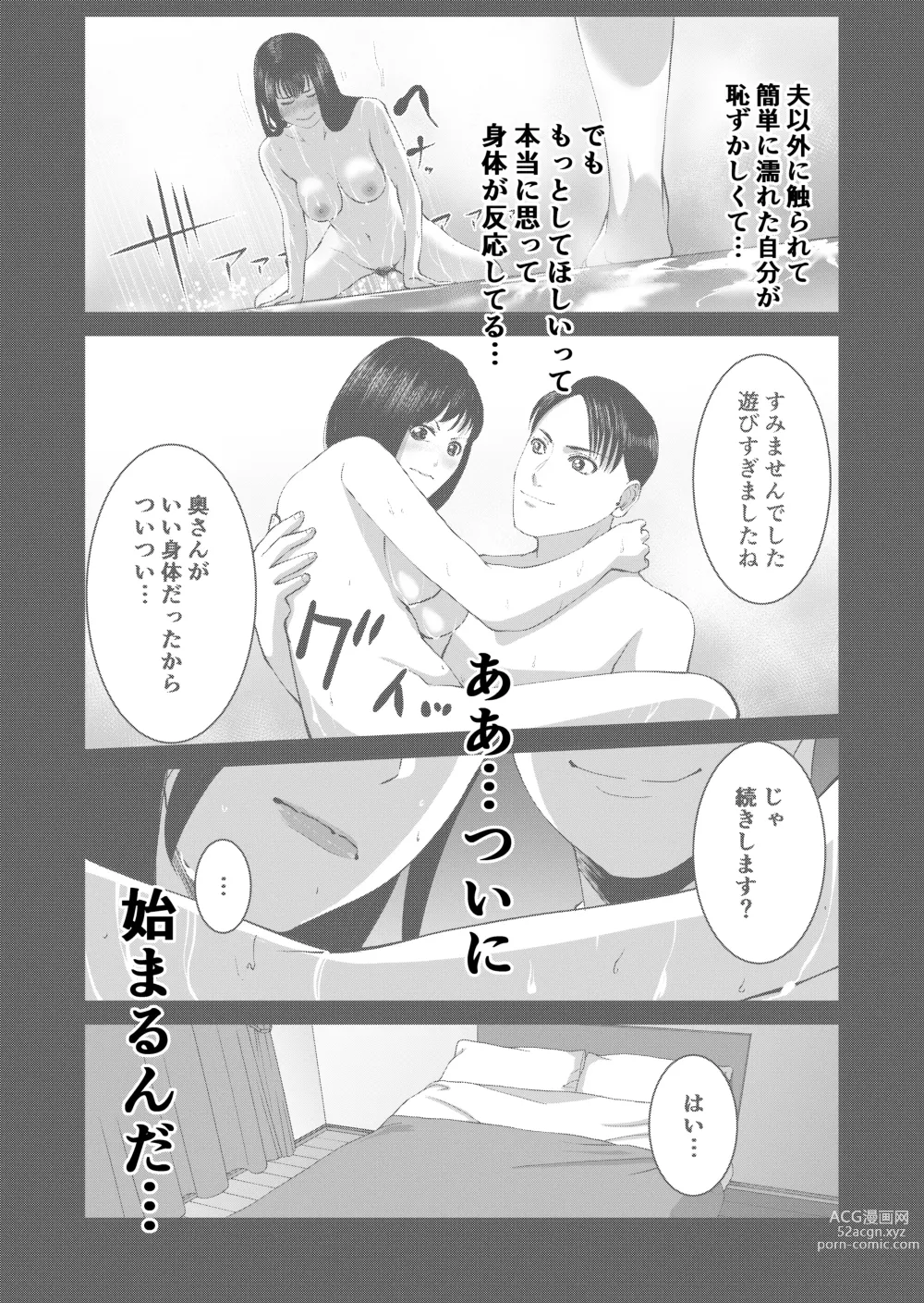 Page 31 of doujinshi Anata no Tame Dakara