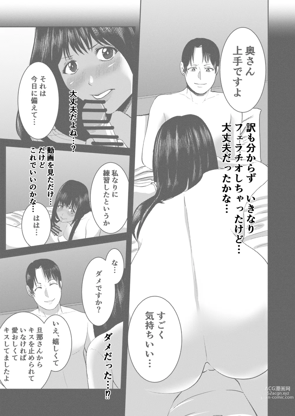 Page 33 of doujinshi Anata no Tame Dakara