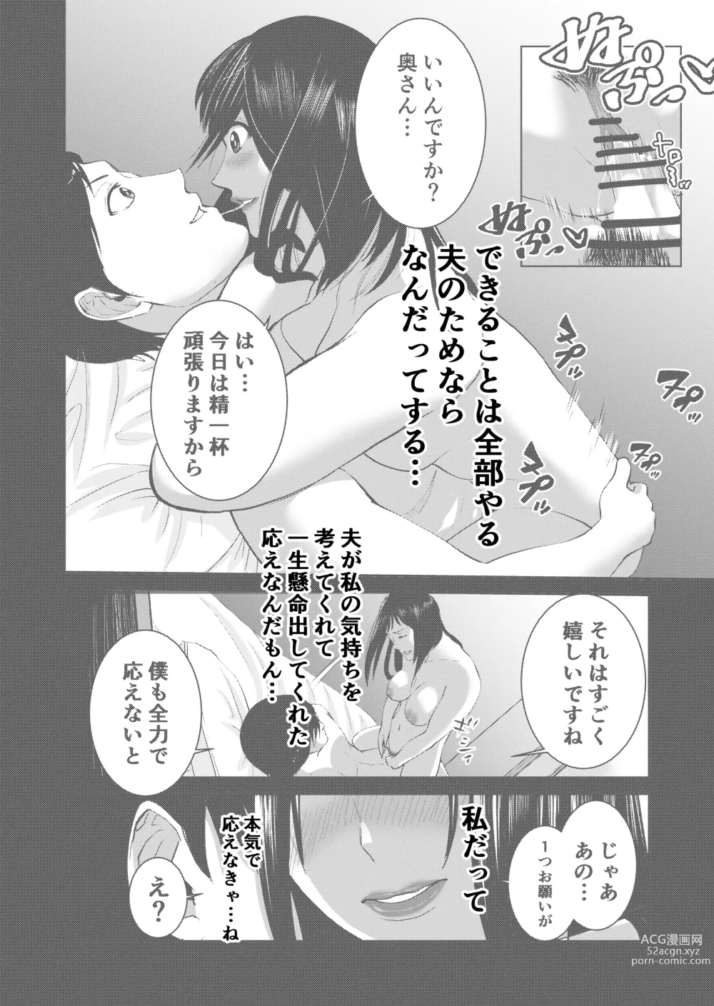 Page 36 of doujinshi Anata no Tame Dakara