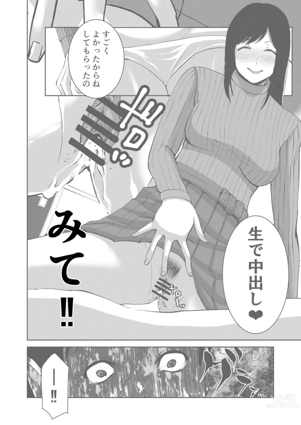 Page 38 of doujinshi Anata no Tame Dakara