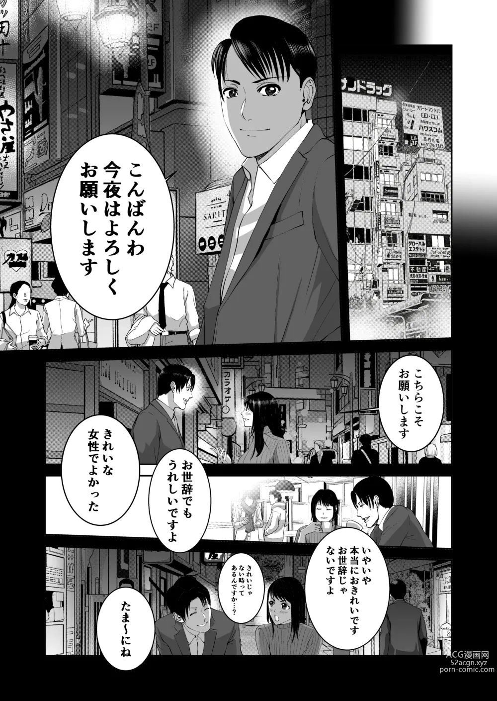 Page 8 of doujinshi Anata no Tame Dakara