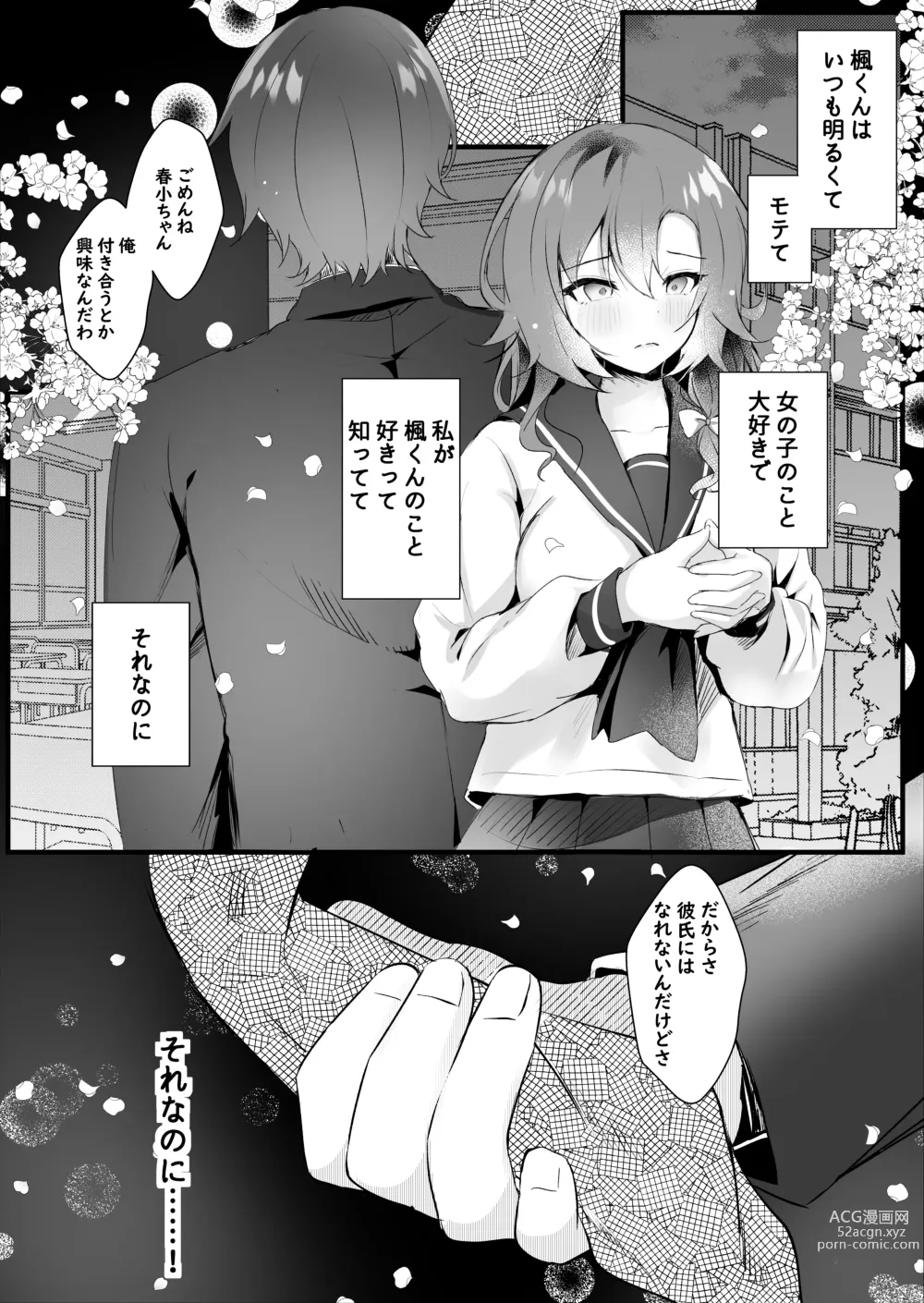 Page 87 of doujinshi Hatsukoi wa Danna no Otouto