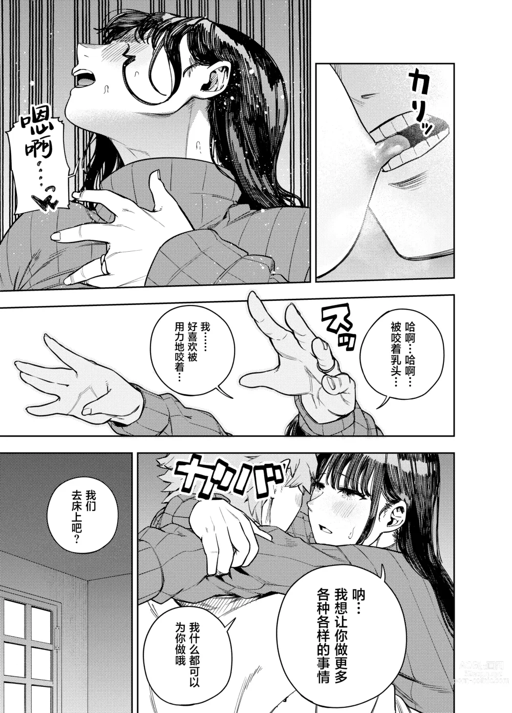 Page 22 of doujinshi Chounai Furin ~Yumi~