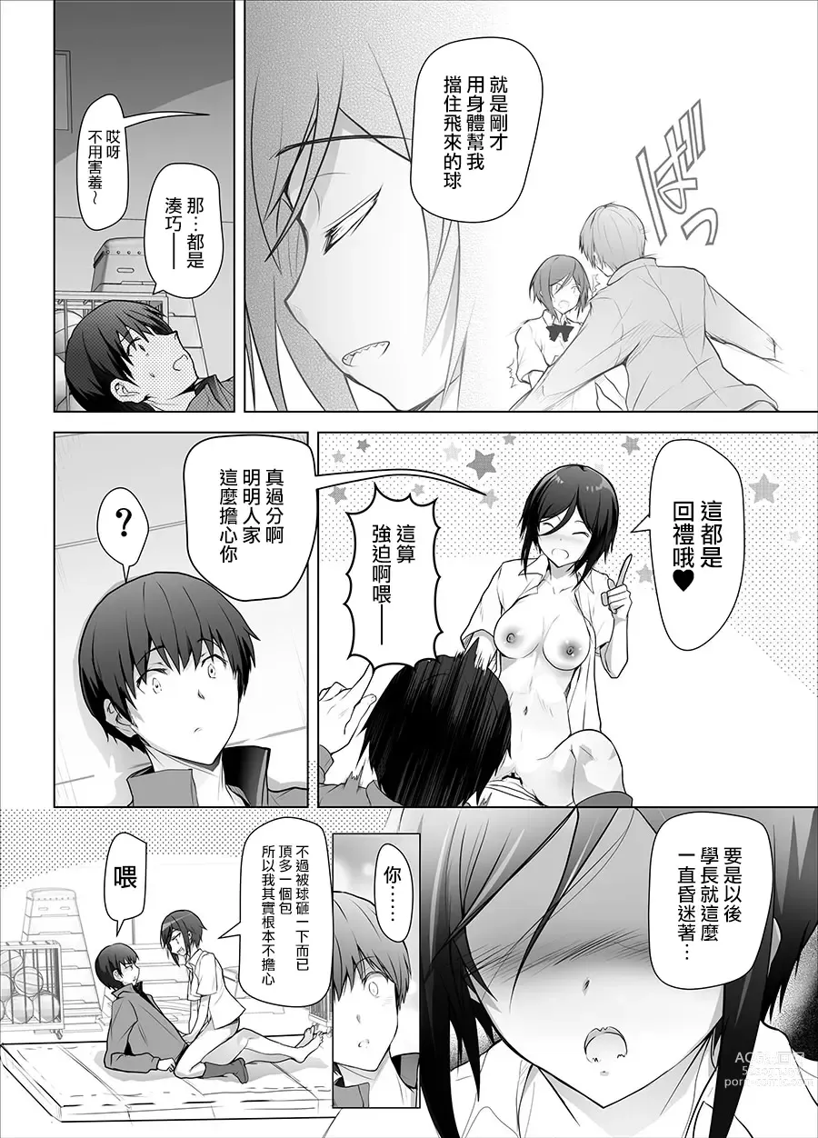 Page 13 of doujinshi Gizaba Kouhai-chan ga Guigui Semete Kuru Hon