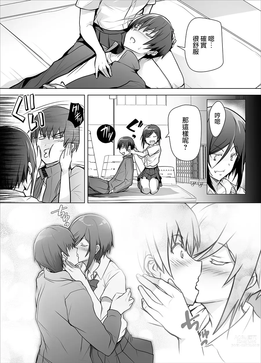 Page 26 of doujinshi Gizaba Kouhai-chan ga Guigui Semete Kuru Hon