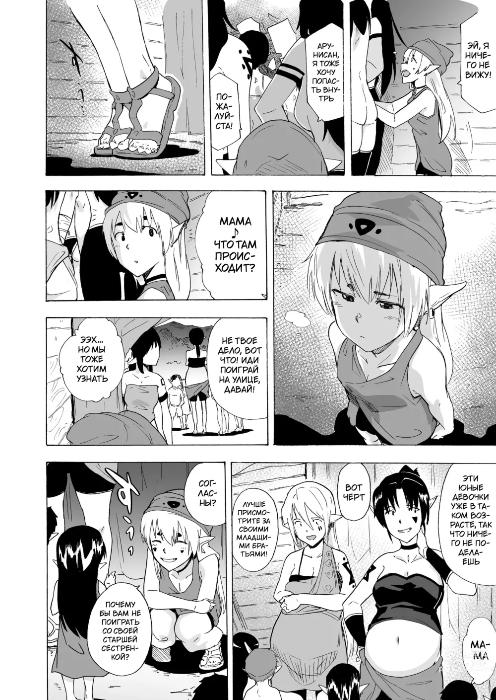 Page 17 of doujinshi Zetsurin Yuusha to Hatsujou Elf Mura