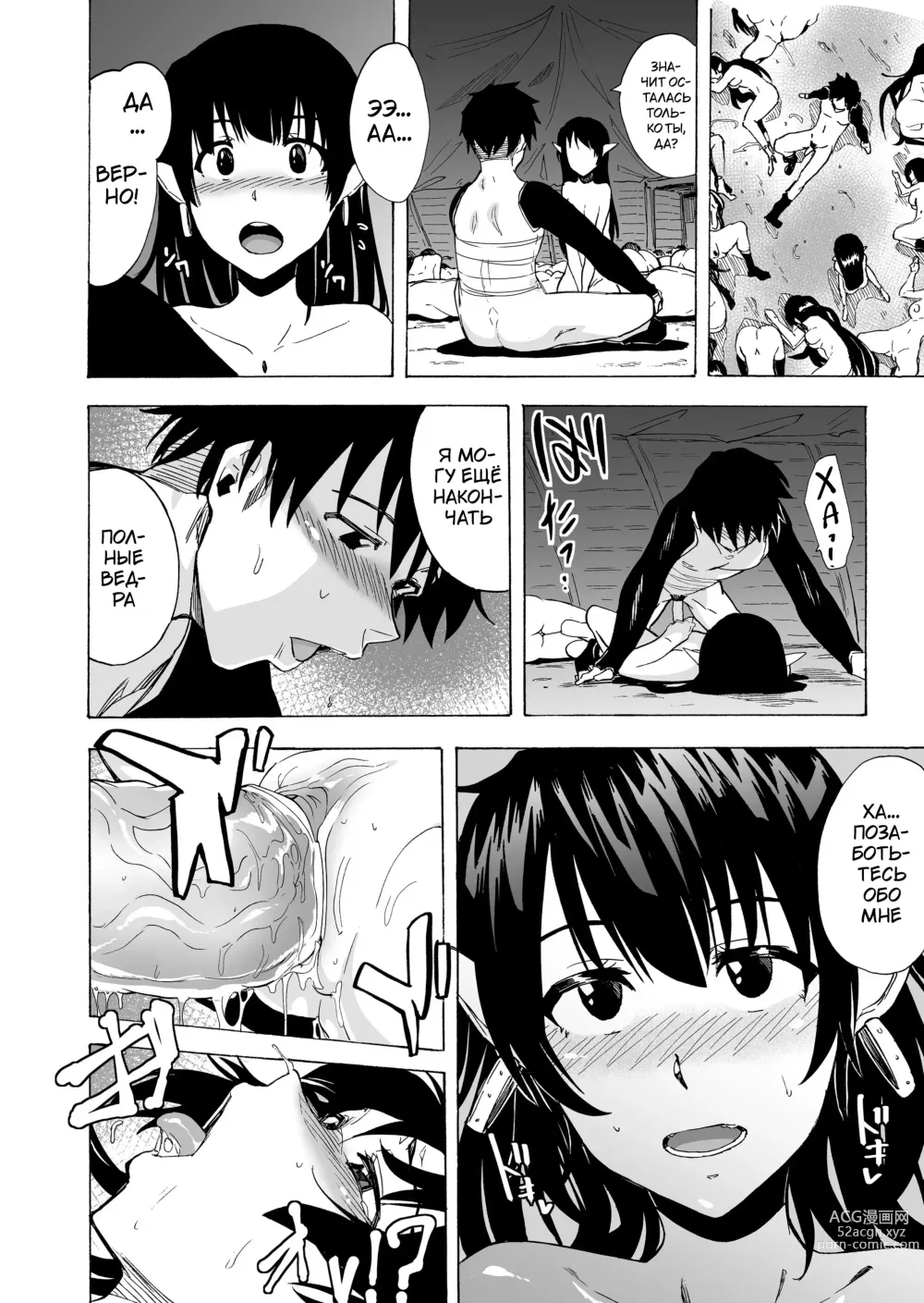 Page 29 of doujinshi Zetsurin Yuusha to Hatsujou Elf Mura