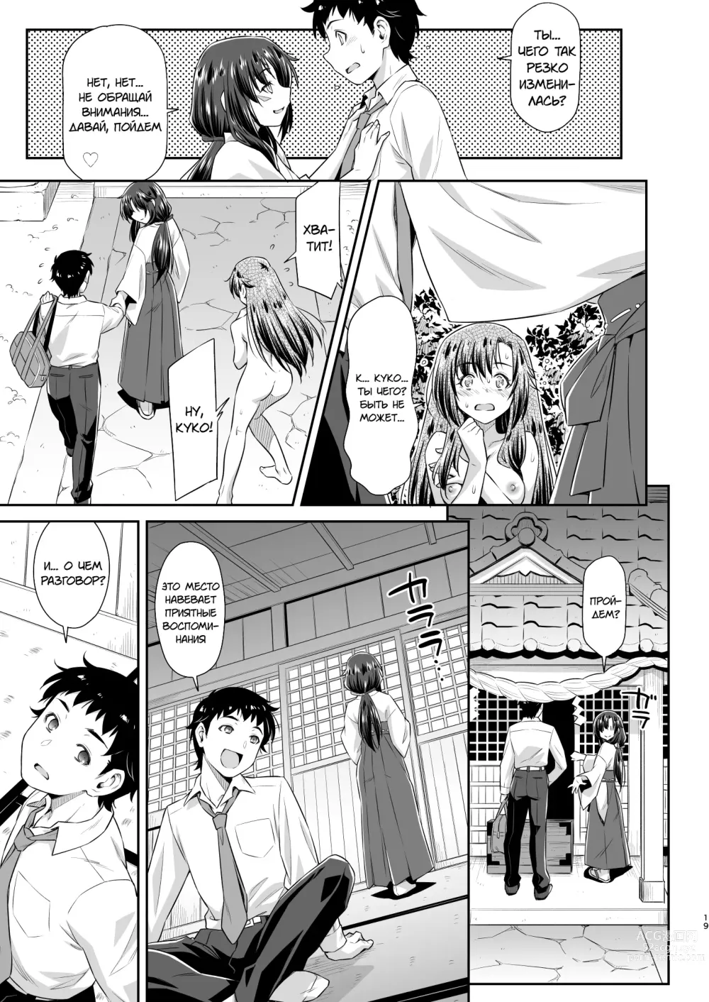 Page 16 of doujinshi Osananajimi to Kitsune-sama