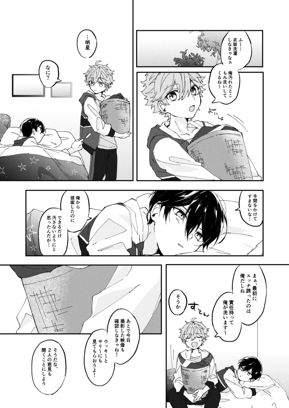 Page 15 of doujinshi Camera ni Chui！