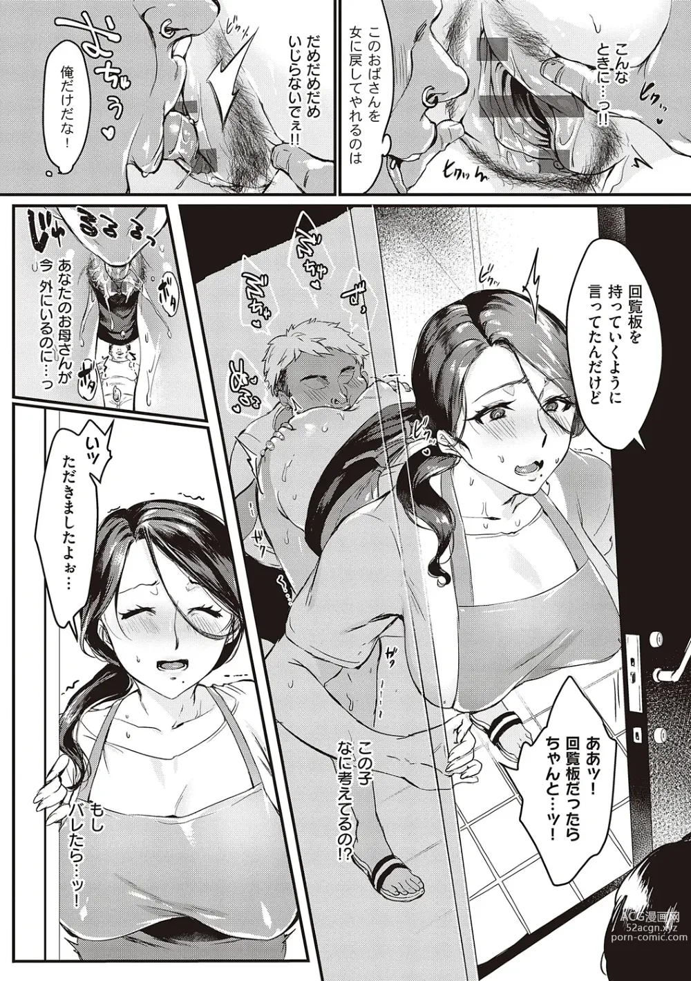Page 17 of manga Tsuma ni Damatte Sokubaikai ni Ikun ja Nakatta