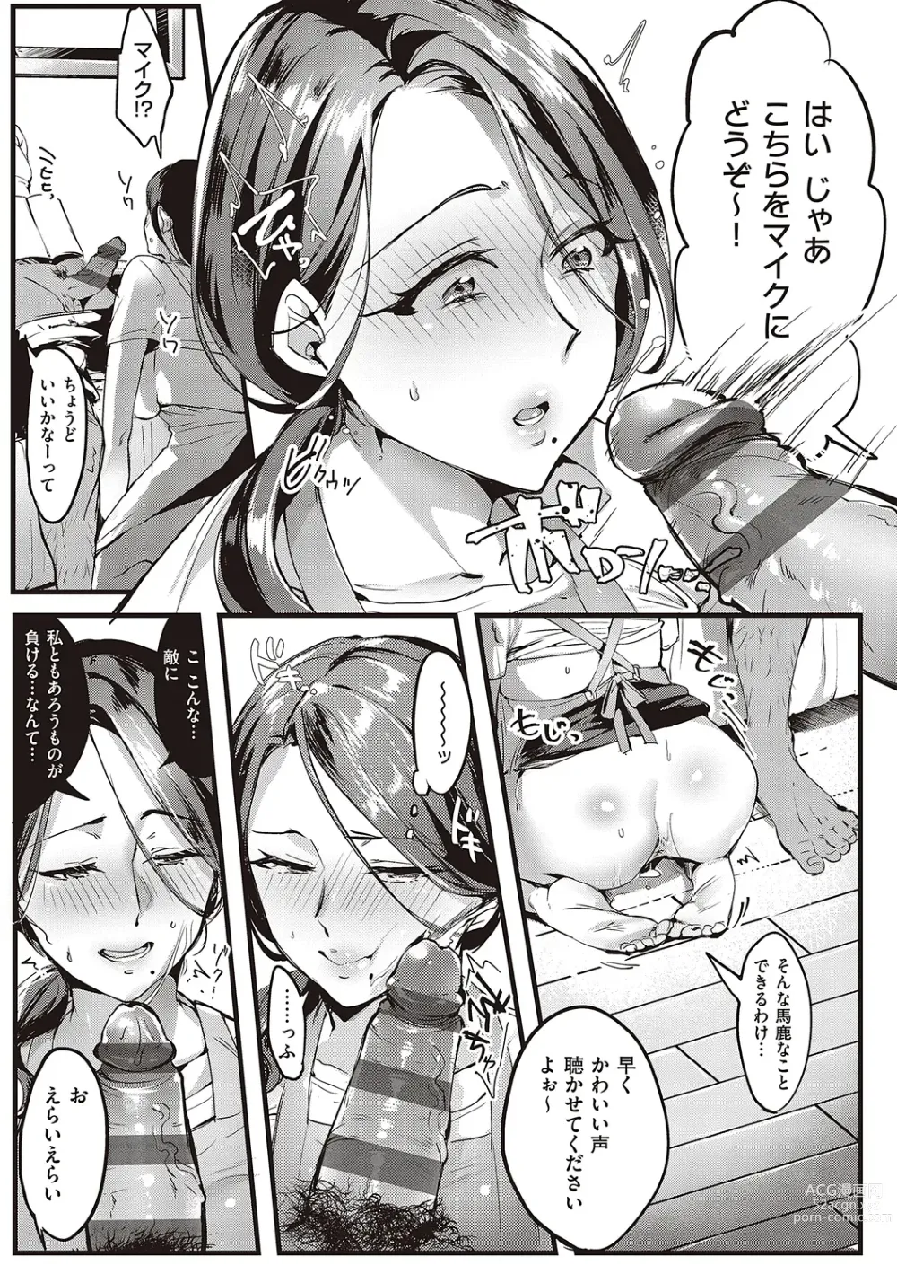 Page 23 of manga Tsuma ni Damatte Sokubaikai ni Ikun ja Nakatta