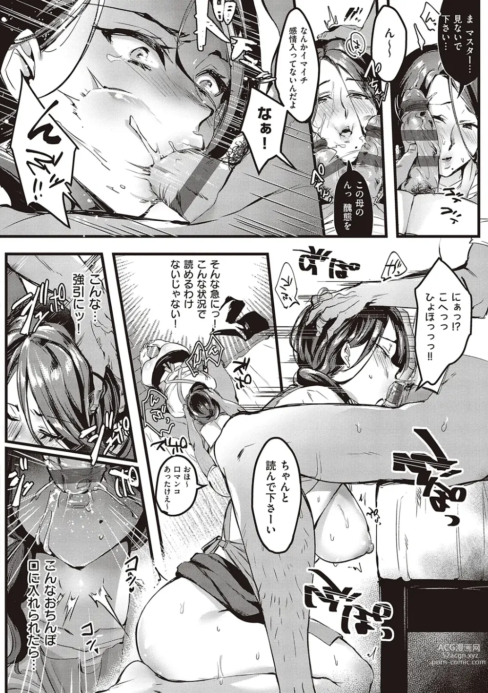 Page 24 of manga Tsuma ni Damatte Sokubaikai ni Ikun ja Nakatta