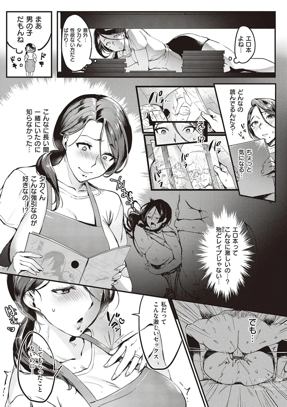 Page 7 of manga Tsuma ni Damatte Sokubaikai ni Ikun ja Nakatta