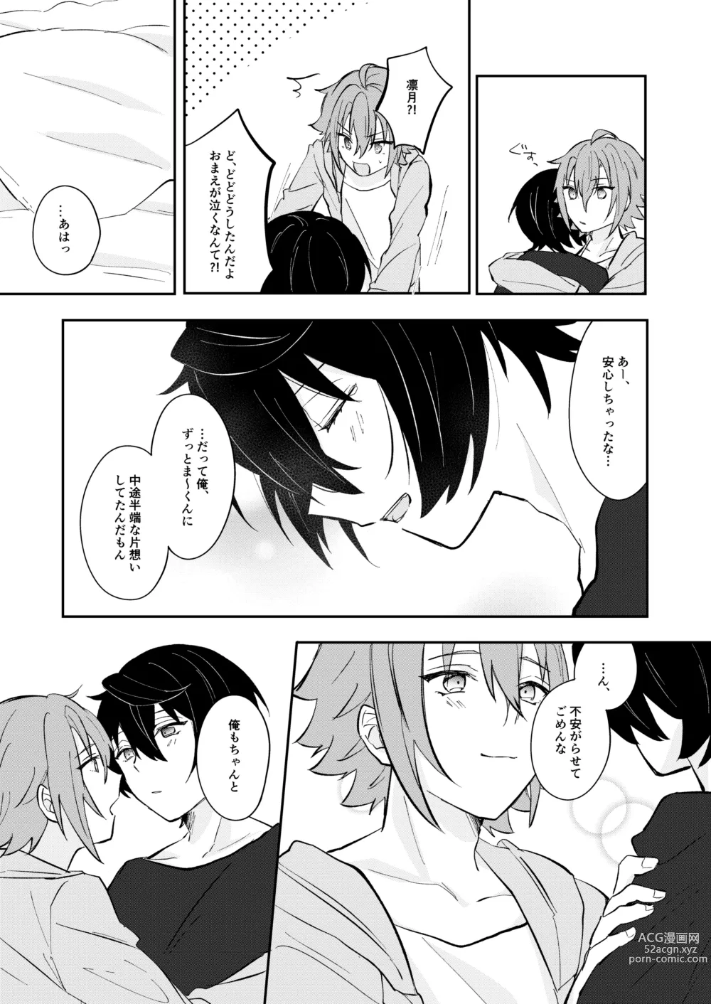 Page 40 of doujinshi Juujika ni Elegy wo