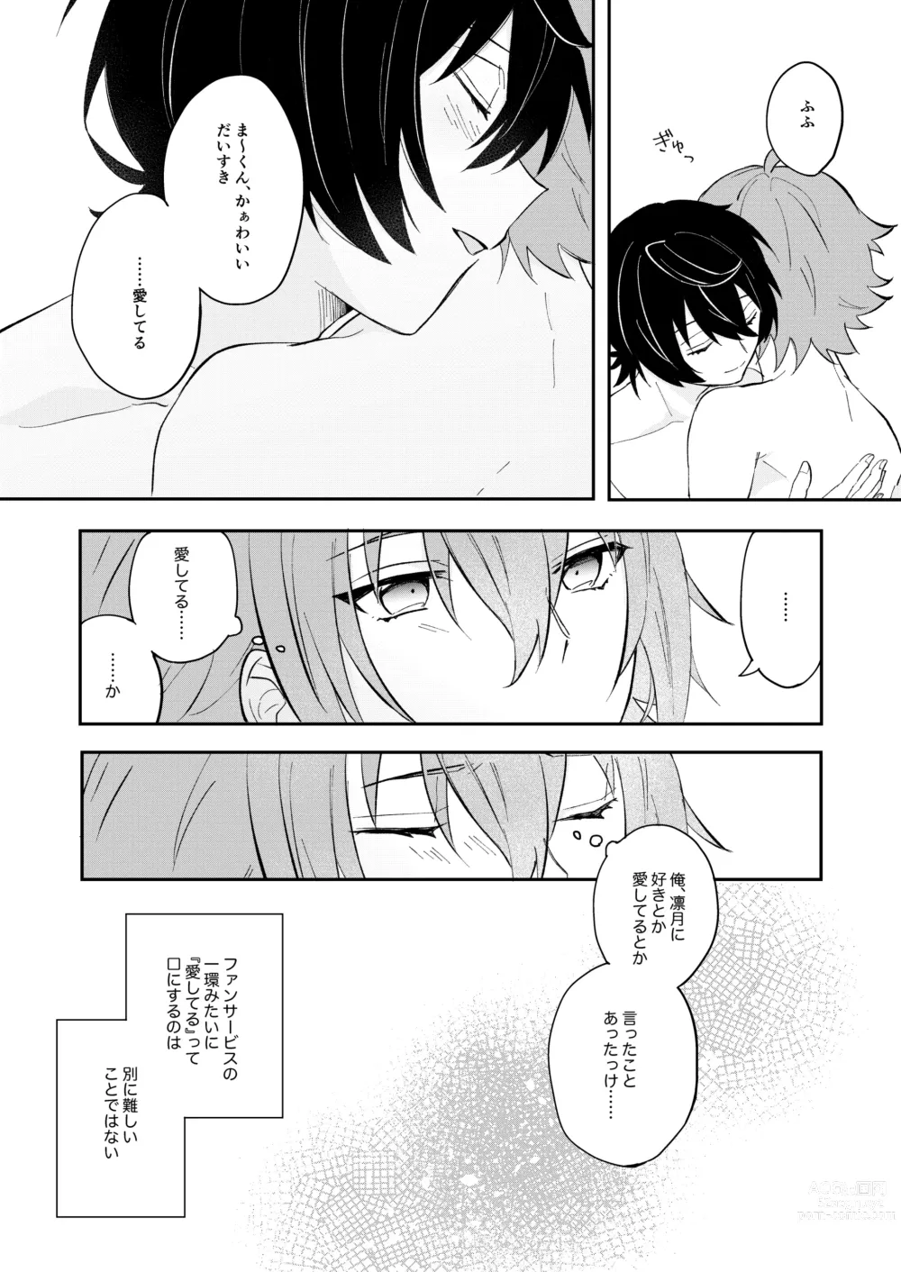 Page 6 of doujinshi Juujika ni Elegy wo