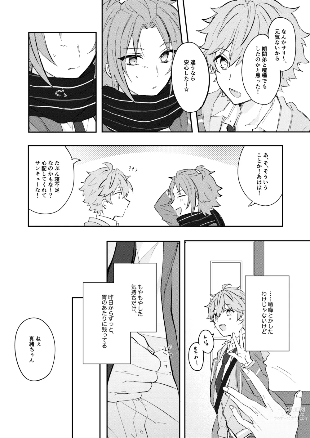 Page 9 of doujinshi Juujika ni Elegy wo