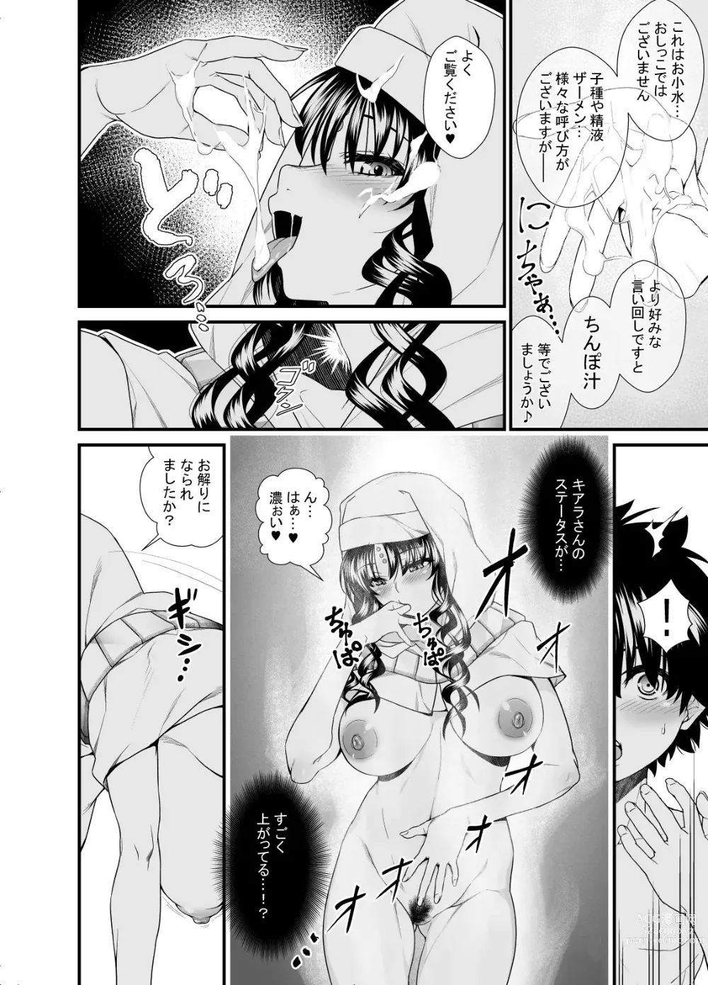 Page 4 of doujinshi OneShota Manga #01b