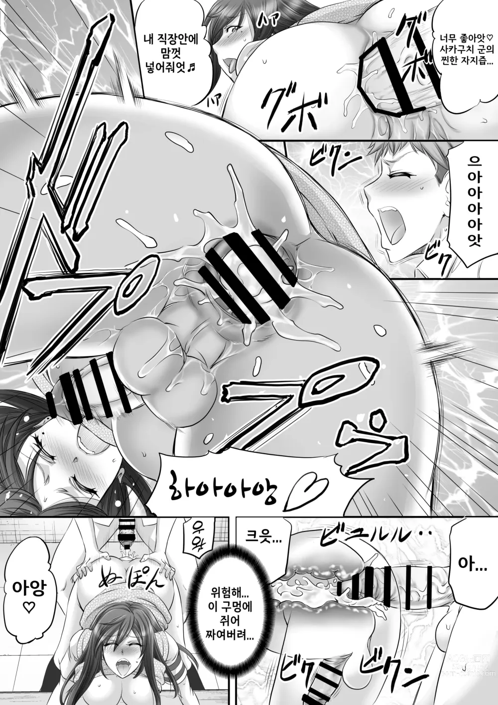 Page 14 of doujinshi  파파활동 쉬메일이 여자친구가 되기까지