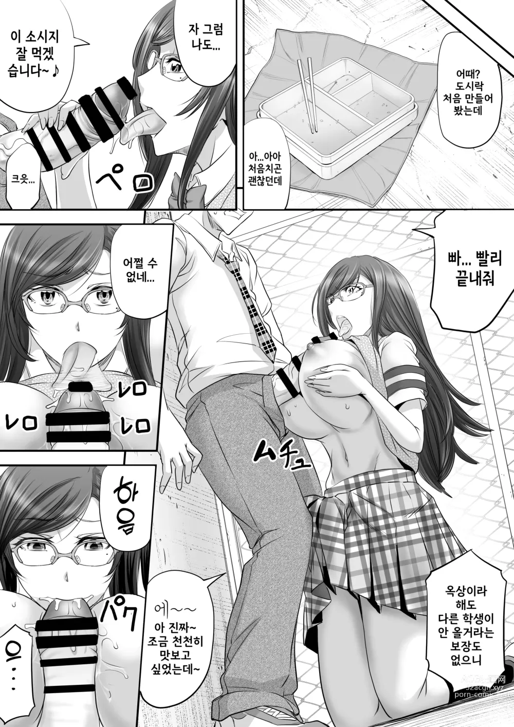 Page 17 of doujinshi  파파활동 쉬메일이 여자친구가 되기까지