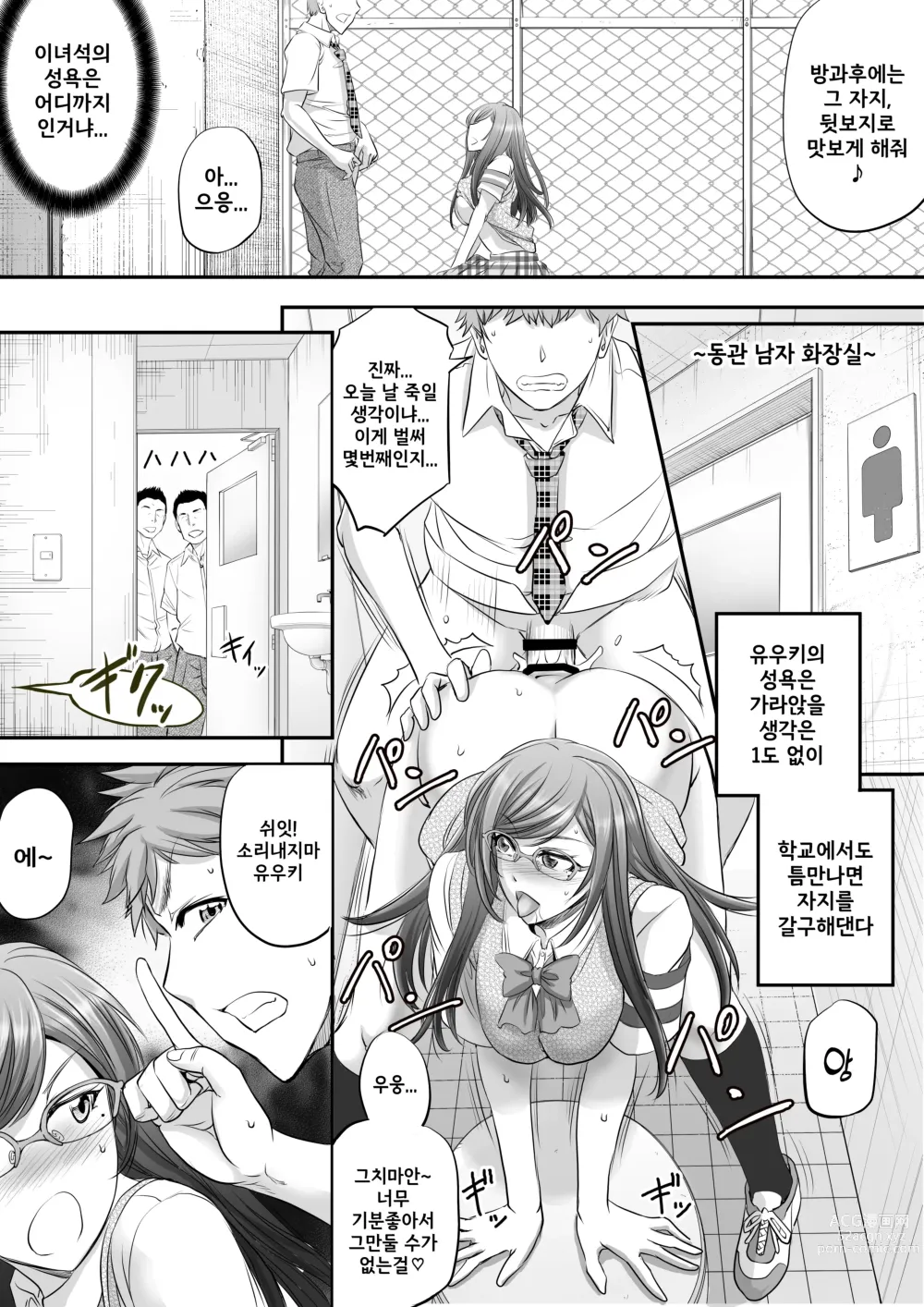 Page 19 of doujinshi  파파활동 쉬메일이 여자친구가 되기까지