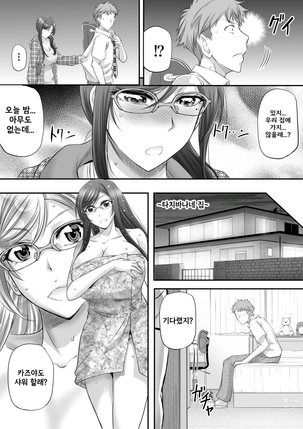 Page 25 of doujinshi  파파활동 쉬메일이 여자친구가 되기까지