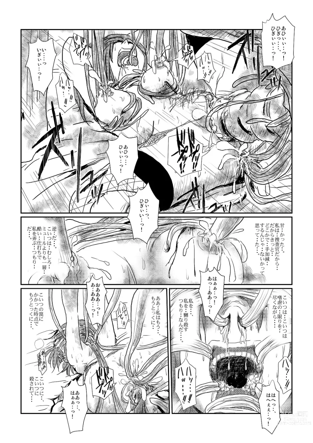 Page 15 of doujinshi Extreme Guro Hentai Set_01