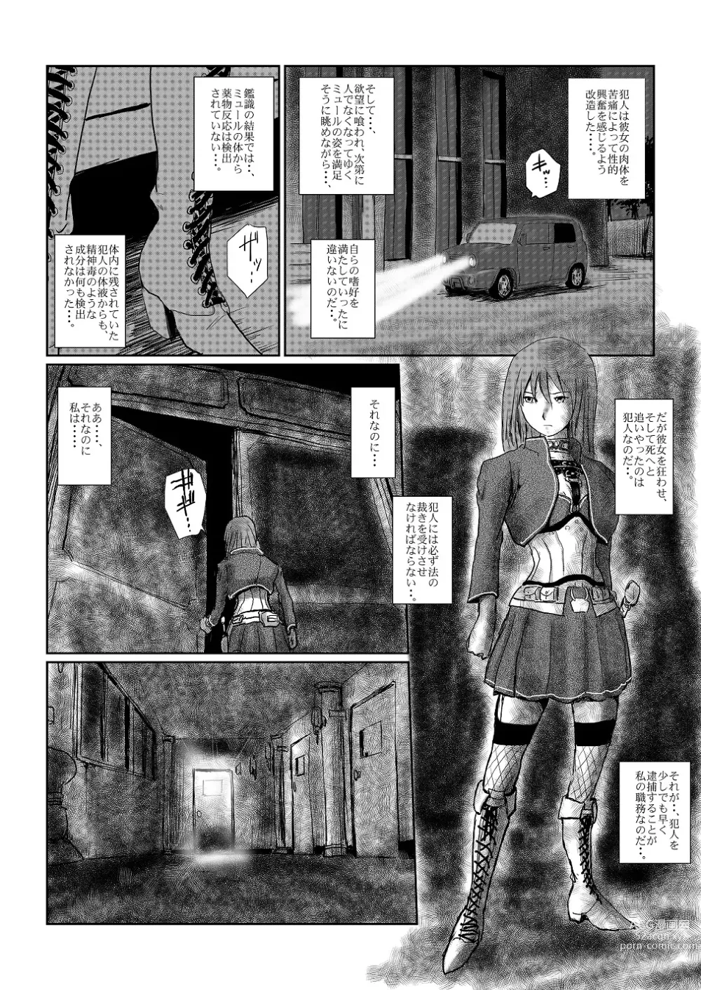 Page 3 of doujinshi Extreme Guro Hentai Set_01