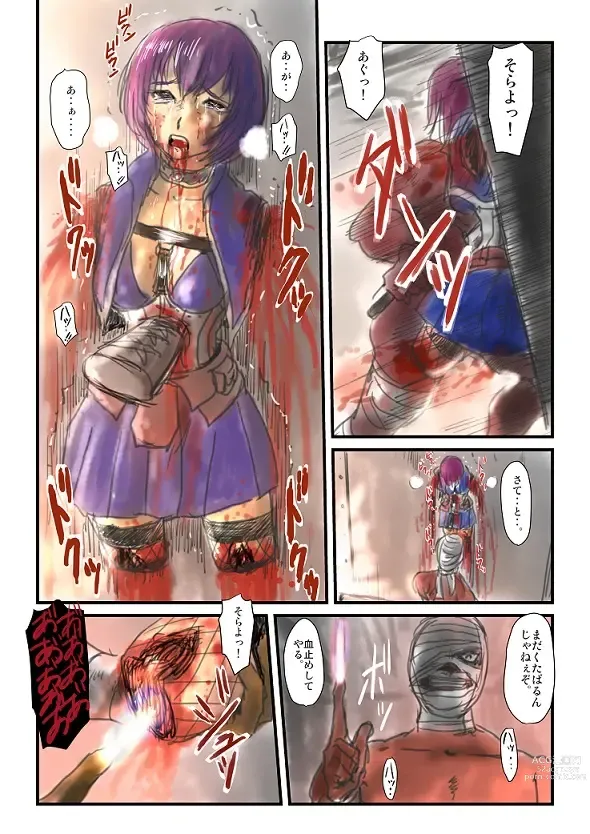 Page 24 of doujinshi Extreme Guro Hentai Set_01
