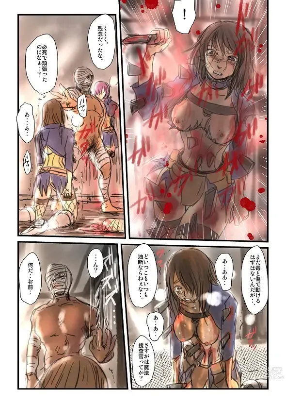 Page 26 of doujinshi Extreme Guro Hentai Set_01