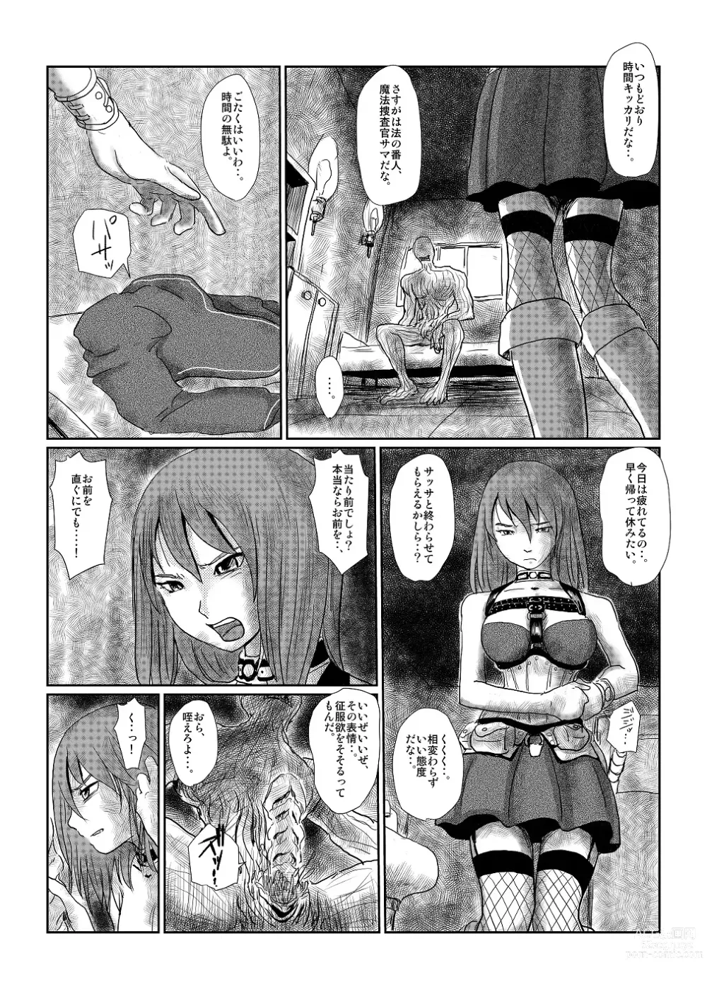 Page 4 of doujinshi Extreme Guro Hentai Set_01