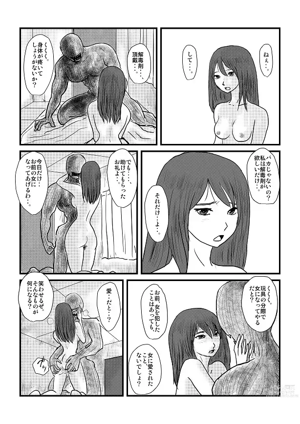 Page 48 of doujinshi Extreme Guro Hentai Set_01